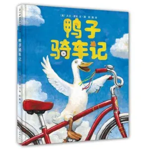 Duck on A Bike by David Shannon (Hard Cover, Simplified Chinese)