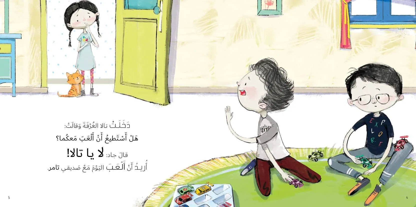 Salwa-No Tala! Written by: Taghreed Najjar, Illustrated by: Aly Zainy Paperback – 2019